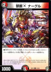 デュエルマスターズ 禁断 Xナーグル W王国ドッキングパック 鬼札王国