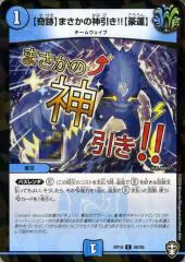 【バラ対応】水文明 デュエルマスターズ ノーマル ホイル仕様カード類 Amazon.co.jp: デュエルマスターズ ブルーバード5000RT(レア) 鬼