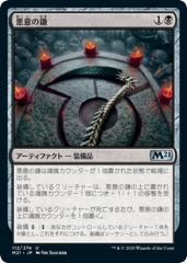 MTGマジックザギャザリングアンコモンカード黒 e4213e243da9497baffb3e0db8a3f1