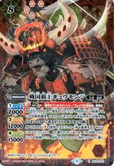 バトルスピリッツ アルマジモン（レア） デジモン ぼくらのデジモン