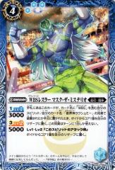 バトルスピリッツ WBSレスラー マスク・ザ・ミステリオ（コモン