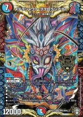 デュエマ マスター カードの商品一覧 通販 Au Pay マーケット