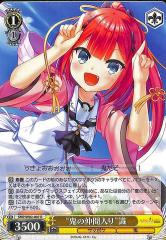 ヴァイスシュヴァルツ Summer Pockets REFLECTION BLUE “鬼の仲間入り