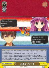 ヴァイスシュヴァルツ≪『巫女』ヘカテー≫灼眼のシャナIII ヴァイスシュヴァルツ≪『巫女』ヘカテー≫灼眼のシャナIII