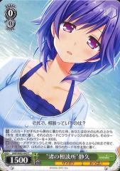 ヴァイスシュヴァルツ Summer Pockets REFLECTION BLUE “渚の相談所”静