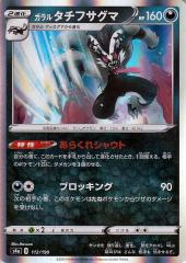 ポケモン タルカ カルタ 4個 新品未開封】ポケモンタルカ ポケモンセンター カードゲーム