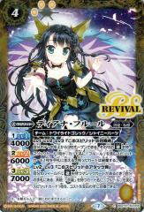 バトルスピリッツ ディアナ・フルール コモン プレミアムディーバ