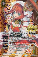 バトルスピリッツ 超龍騎神グラン・サジット・ノヴァ（シークレット