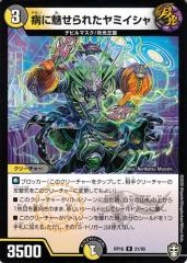 デュエルマスターズ カード マイト・アンティリティ DMRP03