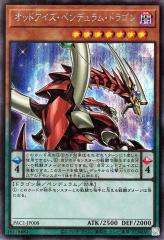 遊戯王カード オッドアイズ・ペンデュラム・ドラゴン(新規イラスト
