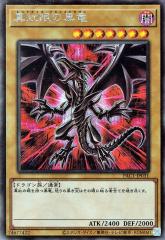 遊戯王 - 【PSA10 最高評価】遊戯王 真紅眼の黒竜 絵違い プリズマ 真紅眼の黒竜 25th シークレット（イラスト違い）25th