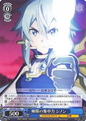 ヴァイスシュヴァルツ ソードアート・オンライン アリシゼーション Vol 