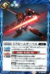 バトルスピリッツ GNビームサーベル コモン 戦場に咲く鉄の華 BS-CB16
