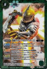 バトルスピリッツ 節制の光龍騎神サジット・アポロドラゴン・テンパ