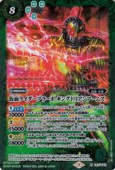 バトルスピリッツ 天魔王ゴッド・ゼクスX -破ノ型-（Xレア