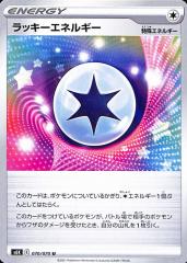 ポケモンカードゲーム剣盾 s6K 拡張パック 漆黒のガイスト ラッキー