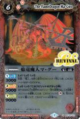 バトルスピリッツ 焔竜魔人マ・グー Mレア 紫翠の刃旋風 BSW05