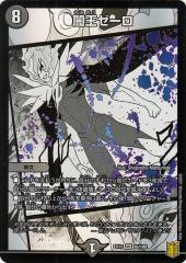 デュエルマスターズ カード マイト・アンティリティ DMRP03