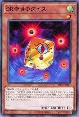 遊戯王カード ズバババスター ウルトラレア Vジャンプエディション