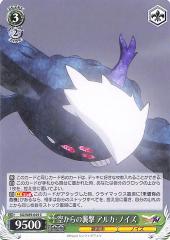 ヴァイスシュヴァルツ ノーゲーム・ノーライフ 突然の奇襲 白(U) NGL