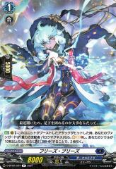 パルパテーション・エンジェル FR ヴァンガード　2枚 パルパテーション・エンジェル【PR】{D-PR/453}《ケテル