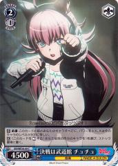 ヴァイスシュヴァルツ BD/WE49-23BDR “麗しい人形たち”オブリビオニス