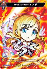 ヴァンガード モンスターストライク Vol.2 理想の愛を唱えし哲学者