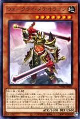 デュエルマスターズ カード 電脳勇騎マグナス DM26 | デュエマ 水 / 火