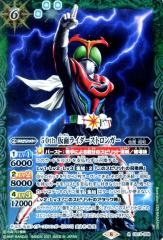 バトルスピリッツ 超龍騎神グラン・サジット・ノヴァ（シークレット