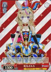 ヴァイスシュヴァルツ ホロライブプロダクション 尾丸ポルカ(SR) HOL