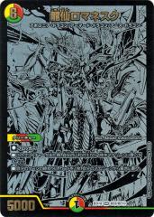 デュエルマスターズ 龍仙ロマネスク(スーパーレア) レジェンドスーパー