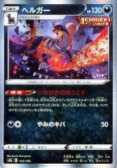 ポケモンカード ヘルガー HP70 2枚セット ポケモンカード ヘルガー HP70 2枚セット - メルカリ