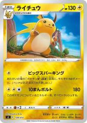 スタートデッキ100ピカチュウ　ライチュウ　ミラー　9枚 ポケモンカードゲーム sI スタートデッキ100 ライチュウ ミラー仕様