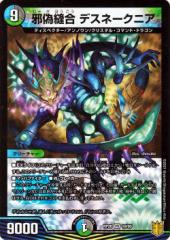 デュエマ スーパーレア ベリーレア 水文明 デュエルマスターズ N・S・Y ベリーレア 百王×邪王 鬼レヴォ