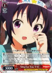 ヴァイスシュヴァルツ ご注文はうさぎですか？ Re:Edit Sing For You