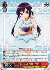 おまわりさん リゼ SSP ごちうさ  PSA9 おまわりさん リゼ SSP ごちうさ PSA9