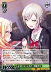 い*す様 プロセカ ヴァイスシュヴァルツ SP 全力のステージ日野森志歩 e4213e243da9497baffb3e0db8a3f1