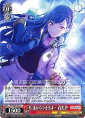 ヴァイス ブルーアーカイブ The Animation 対策委員会 シロコ(SEC