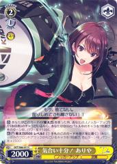 ヴァイスシュヴァルツ　D_CIDE TRAUMEREI TD+ ヴァイスシュヴァルツ D_CIDE TRAUMEREI 気合い十分！ ありや C DCT