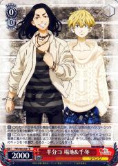 ヴァイスシュヴァルツ 東京リベンジャーズ 半分コ 場地&千冬(R) TRV