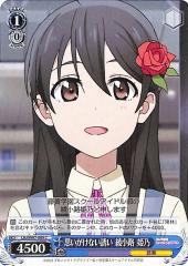 ヴァイスシュヴァルツ ラブライブ！虹ヶ咲学園スクールアイドル同好会