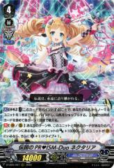 ハヤテノ裁徒 ハヤブサノ裁徒Z/ヒーリン・マスカラス(DMEX02 24/84