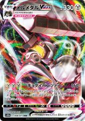 ポケモン　ポケモンカード　ポケットモンスター　闘　かくとうか　ポケカ ガチグマ アカツキex | ポケモンカードゲーム公式ホームページ