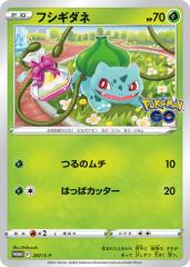 ポケモンカードゲームMEGA M2 拡張パック インフェルノX ルンパッパ AR