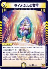 デュエルマスターズ カード 超巨岩獣メガロクラウザー DM33