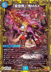 値下げ❗ レア？ デュエル・マスターズ カードアルバム 戦国編ver. e4213e243da9497baffb3e0db8a3f1