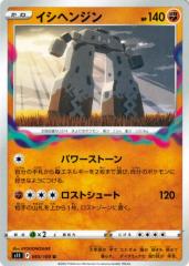 ポケモンカードゲーム ソード&シールド s11 拡張パック ロストアビス