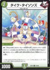 デュエルマスターズ 超天篇 */肆幻モドピトテ/*(アンコモン) 新世界