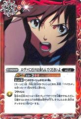 バトルスピリッツ 鋼鉄乙女 廃棄機体ラムダ（NXレア） 神々の戦い