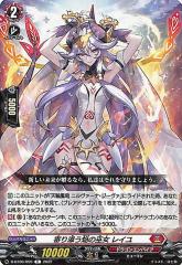 ヴァンガード 幻真星戦 禁忌の窮明者 ゾルガ “幻影”(SR) DZ-BT13/SR16